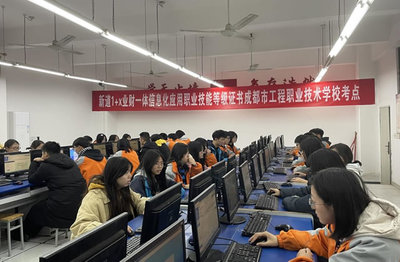 成都市工程職校開啟創(chuàng)新篇章 首屆“1+X”業(yè)財(cái)一體信息化應(yīng)用職業(yè)技能等級證書考試順利舉行
