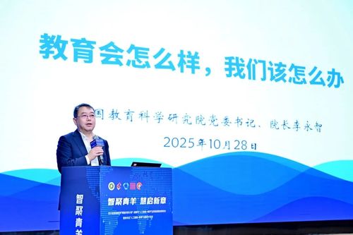 天立國際受邀出席成都人工智能教學(xué)應(yīng)用場景推進(jìn)會，共繪智慧教育新藍(lán)圖